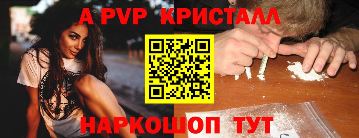Альфа ПВП мука  как найти   Alfa_PVP крисы CK  Alpha-PVP  А ПВП VHQ  Ленинск-Кузнецкий  Вход с VPN 