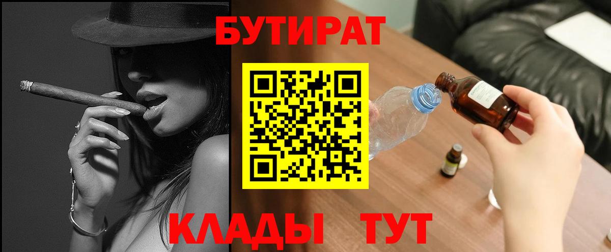 Ленинск-Кузнецкий  БУТИРАТ BDO  БУТИРАТ  Вход с VPN 