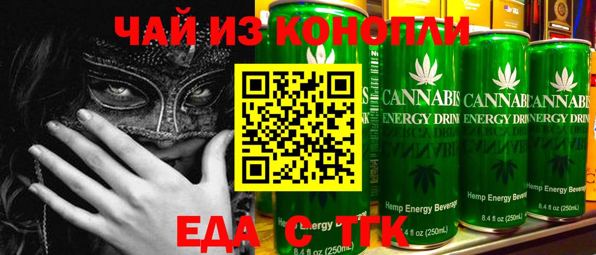 Cannafood конопля Ленинск-Кузнецкий