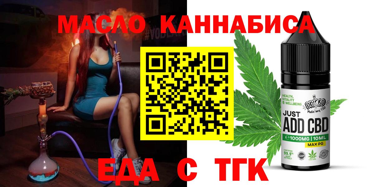 Ленинск-Кузнецкий  Печенье с ТГК марихуана  Вход с VPN 