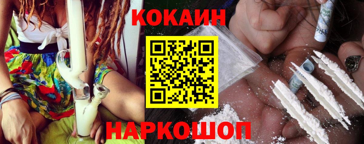 COCAIN FishScale Ленинск-Кузнецкий