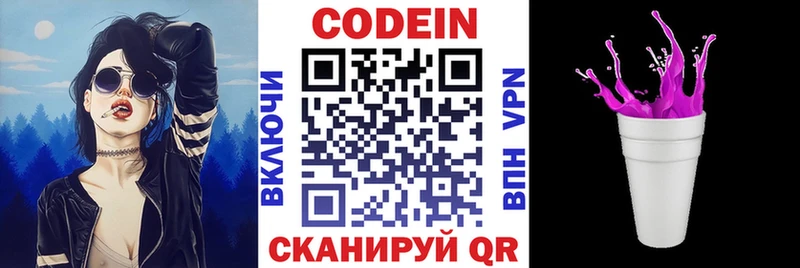 Codein Purple Drank  наркота  Ленинск-Кузнецкий 