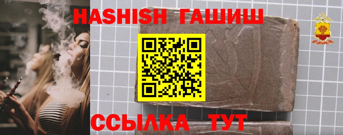 ГАШ хэш Ленинск-Кузнецкий