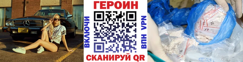 Героин Heroin ссылка на мегу ТОР Ленинск-Кузнецкий