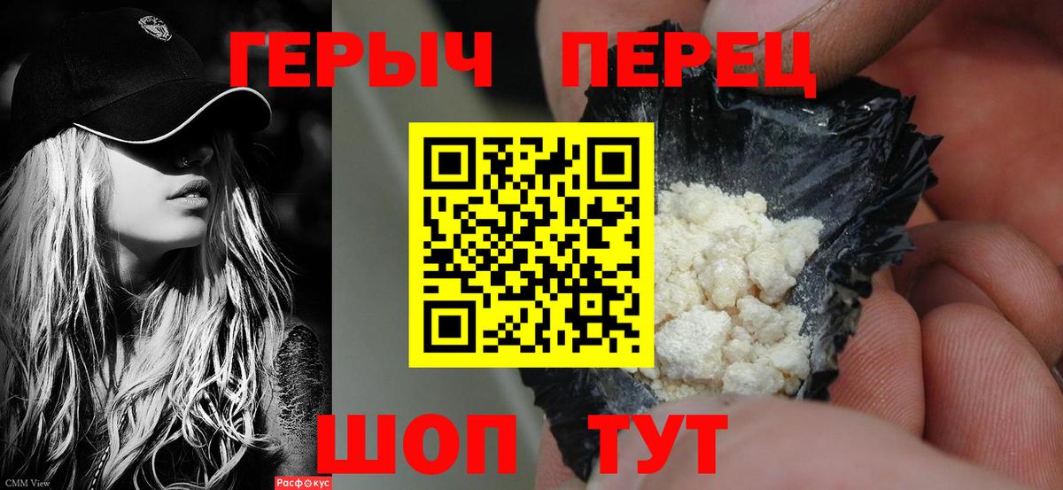 Ленинск-Кузнецкий  ГЕРОИН афганец  Вход с VPN 