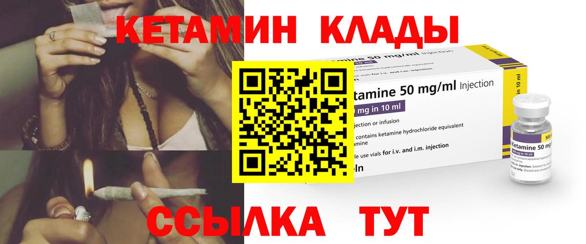 КЕТАМИН ketamine  Вход с VPN  OMG маркетплейс  Ленинск-Кузнецкий 