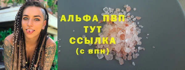 альфа пвп VHQ Арсеньев