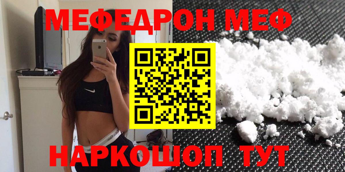 МЕФ  Ленинск-Кузнецкий