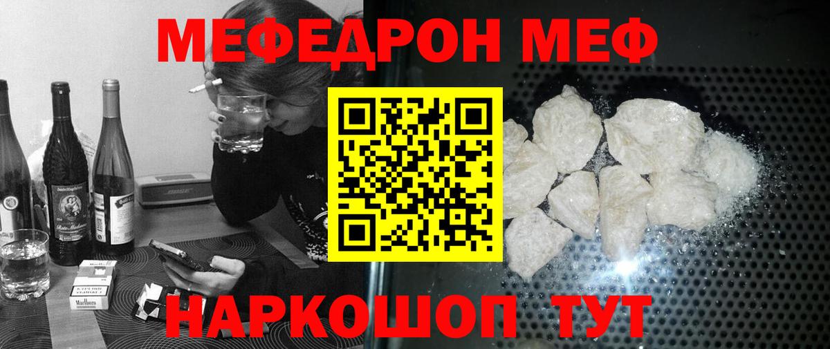 Ленинск-Кузнецкий  Мефедрон mephedrone  МЯУ-МЯУ мука  МЕФ  blacksprut маркетплейс  Вход с VPN 
