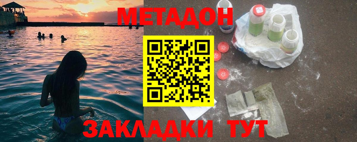 Ленинск-Кузнецкий  Метадон methadone  Вход с VPN  МЕТАДОН мёд 