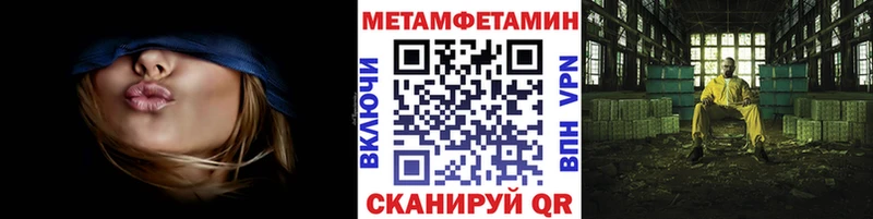 Метамфетамин мет  Ленинск-Кузнецкий 