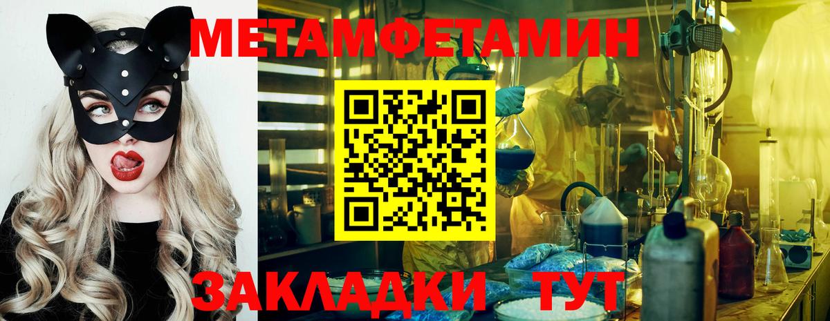 Метамфетамин кристалл  Вход с VPN  Ленинск-Кузнецкий 